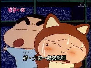 クレヨンしんちゃん 1. évad Ep.237 237. epizód