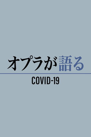 Oprah Talks COVID-19 poszter