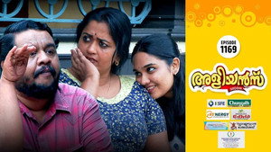 അളിയൻമ്പ് 1. évad Ep.1169 1169. epizód