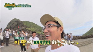 패키지로 세계일주 - 뭉쳐야 뜬다 1. évad Ep.32 32. epizód