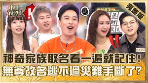 小姐不熙娣 1. évad Ep.790 790. epizód