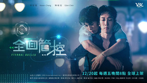 全面管控 kép