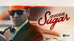 Sugar kép