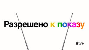 Visible: Out on Television kép