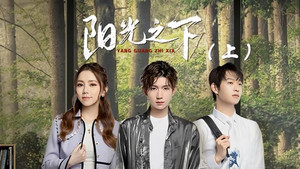 奇异剧本鲨 1. évad Ep.17 17. epizód