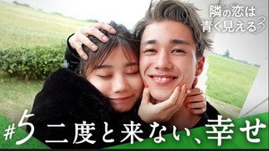 隣の恋は青く見える 3. évad Ep.5 5. epizód