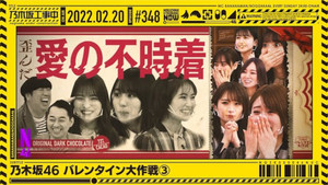 乃木坂工事中 8. évad Ep.7 7. epizód