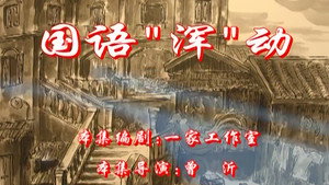 七十二家房客 3. évad Ep.14 14. epizód