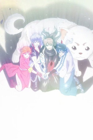 銀魂 poszter