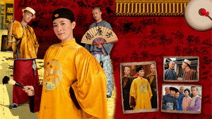 鐵咀銀牙 kép
