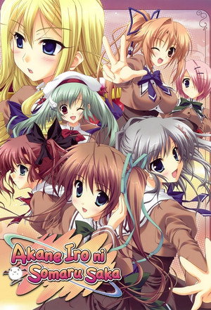あかね色に染まる坂 Speciális epizódok (2009-06-26) poszter