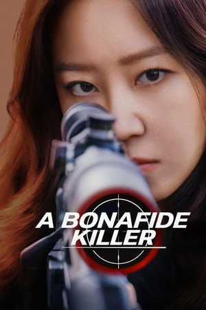 유부녀 킬러 poszter