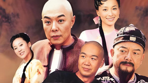 宋莲生坐堂 1. évad Ep.1 1. epizód