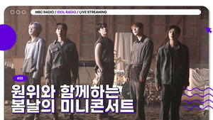 아이돌 라디오 4. évad Ep.23 23. epizód