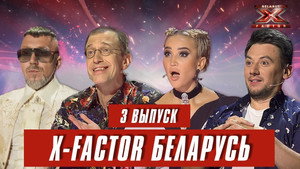 Фактор. BY 1. évad Ep.3 3. epizód
