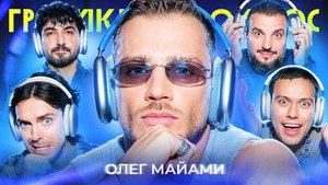 Громкий вопрос 1. évad Ep.84 84. epizód
