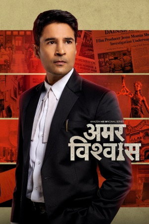 Amar Vishwas poszter