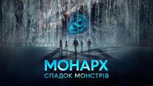 Monarch: A szörnyek hagyatéka kép