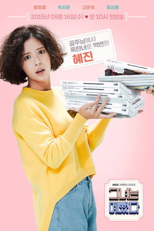 그녀는 예뻤다 poszter