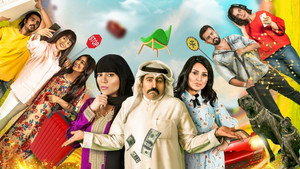 أمر إخلاء kép