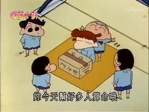クレヨンしんちゃん 2. évad Ep.401 401. epizód