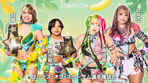 スターダム・ワールドのスターダム 15. évad Ep.60 60. epizód