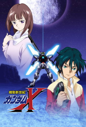 機動新世紀ガンダムＸ poszter