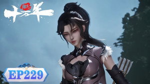 炼气十万年 1. évad Ep.229 229. epizód