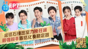 疯狂的麦咭 7. évad Ep.7 7. epizód