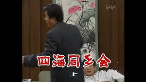 外来媳妇本地郎 1. évad Ep.265 265. epizód