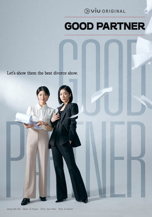 굿파트너 poszter
