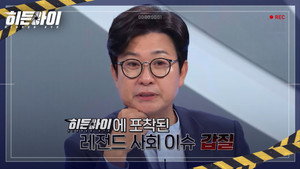 히든아이 1. évad Ep.8 8. epizód
