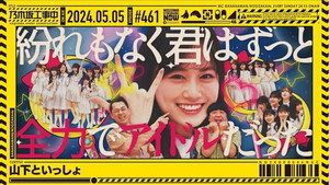 乃木坂工事中 10. évad Ep.18 18. epizód