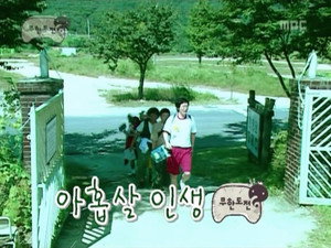 무한도전 3. évad Ep.20 20. epizód