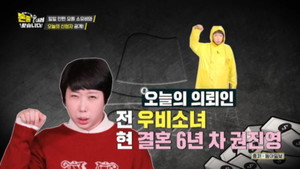 돈쭐내러 왔습니다 1. évad Ep.24 24. epizód