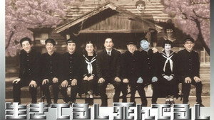 大人計画「生きてるし死んでるし」 kép