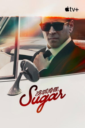 Sugar poszter