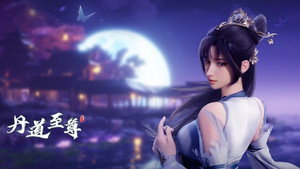 丹道至尊 kép