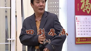 外来媳妇本地郎 5. évad Ep.2016 2016. epizód