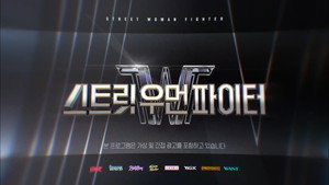 스트릿 우먼 파이터 kép