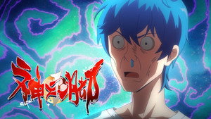 神之一脚 1. évad Ep.10 10. epizód