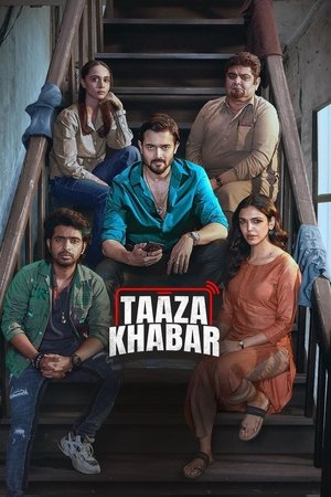 ताज़ा ख़बर