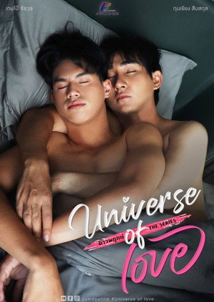 ดาวพฤกษ์ The Series 1. évad () poszter