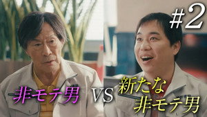 102回目のプロポーズ 1. évad Ep.2 2. epizód