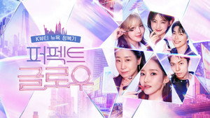 퍼펙트 글로우 kép