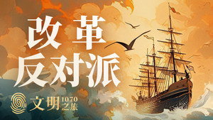 文明之旅 2. évad Ep.23 23. epizód