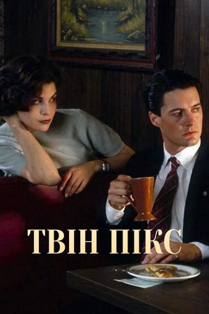 Twin Peaks poszter