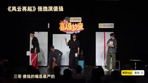 喜人奇妙夜 Speciális epizódok Ep.160 160. epizód
