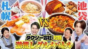 タクシー運転手さん一番うまい店に連れてって! 1. évad Ep.260212 260212. epizód