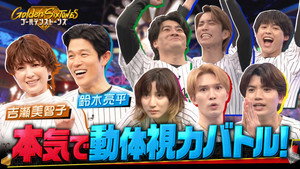 ゴールデンストーンズ 1. évad Ep.3 3. epizód